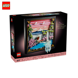 LEGO乐高31218艺术日本樱花景观男女孩积木拼装生日收藏礼物玩具