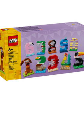 LEGO乐高40807生日数字男孩女孩积木拼装礼物玩具