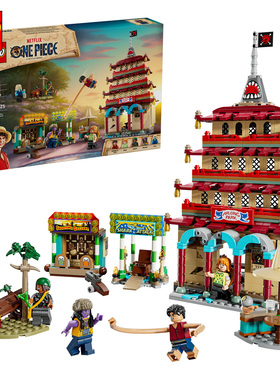 LEGO乐高海贼王系列75638恶龙乐园之战男女孩益智拼装积木玩具