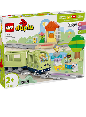 LEGO乐高10427得宝智能探险火车男孩女孩益智类拼装小颗粒玩具