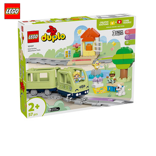 LEGO乐高10427得宝智能探险火车男孩女孩益智类拼装小颗粒玩具