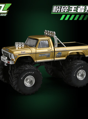 GreenLight绿光车模合金小车1/64粉碎王者大脚-F-250改装怪兽卡车