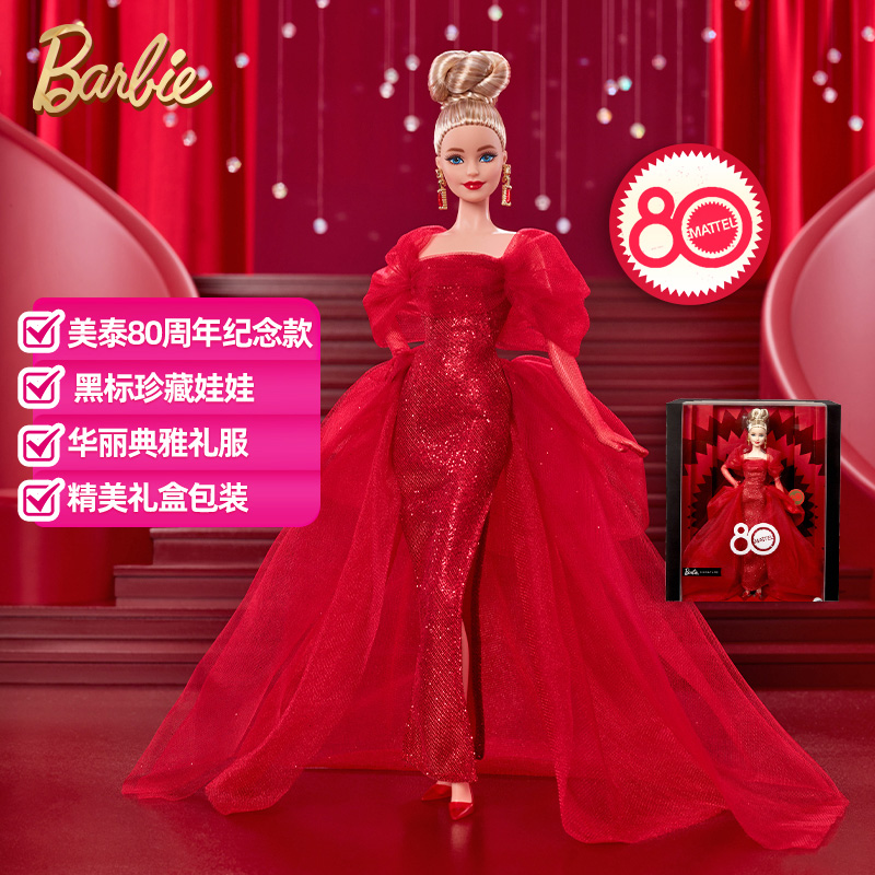 80周年典雅金发收藏款娃娃