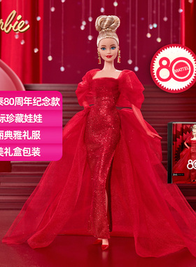 BARBIE/芭比美泰80周年纪念款收藏款典雅金发娃娃女孩礼物