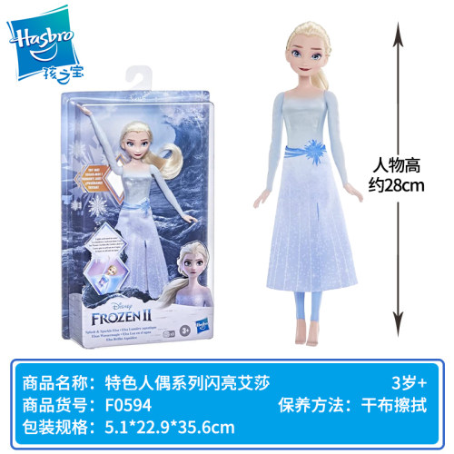 孩之宝冰雪奇缘魔法变装艾莎过家家玩具手办人偶娃娃女孩礼物