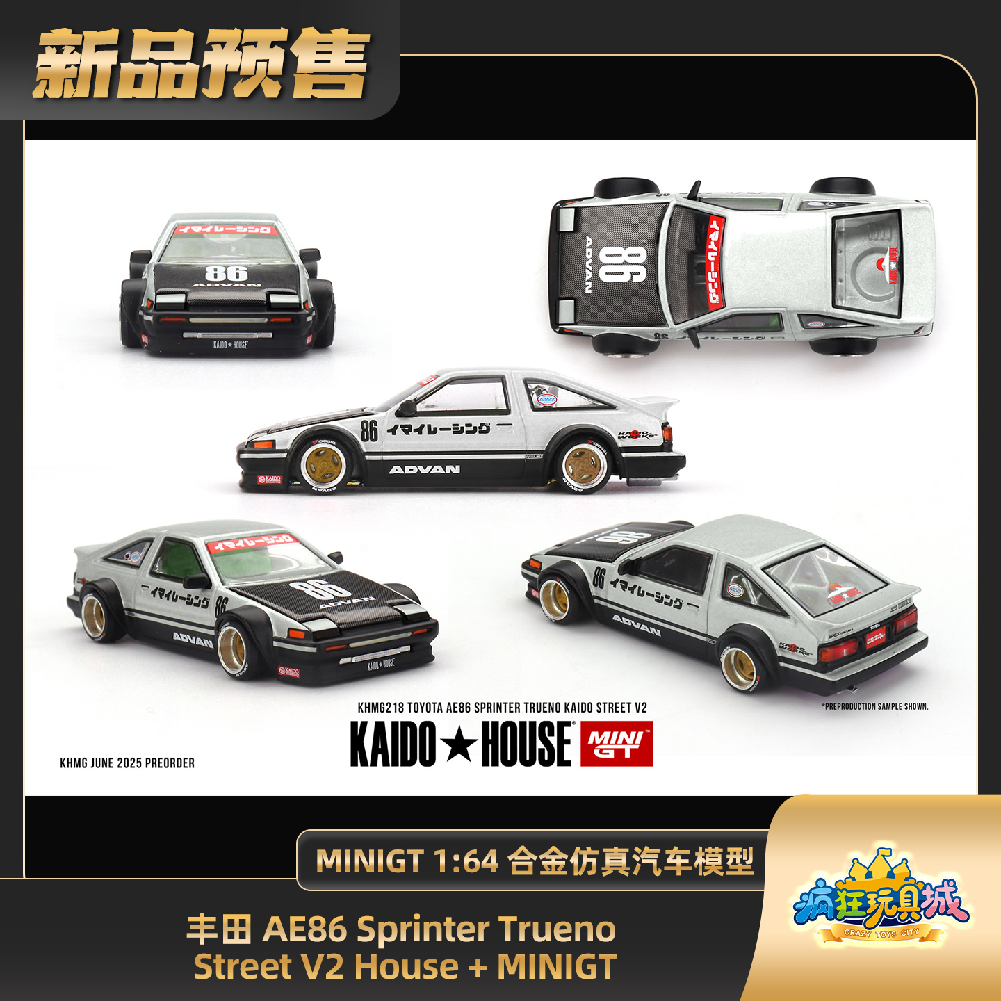 【预售】MINIGT 1:64合金车模丰田AE86 Sprinter Trueno StreetV2