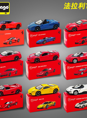 比美高F1 法拉利 迈凯伦 红牛 白牛 勒芒 跑车合金车模1:64