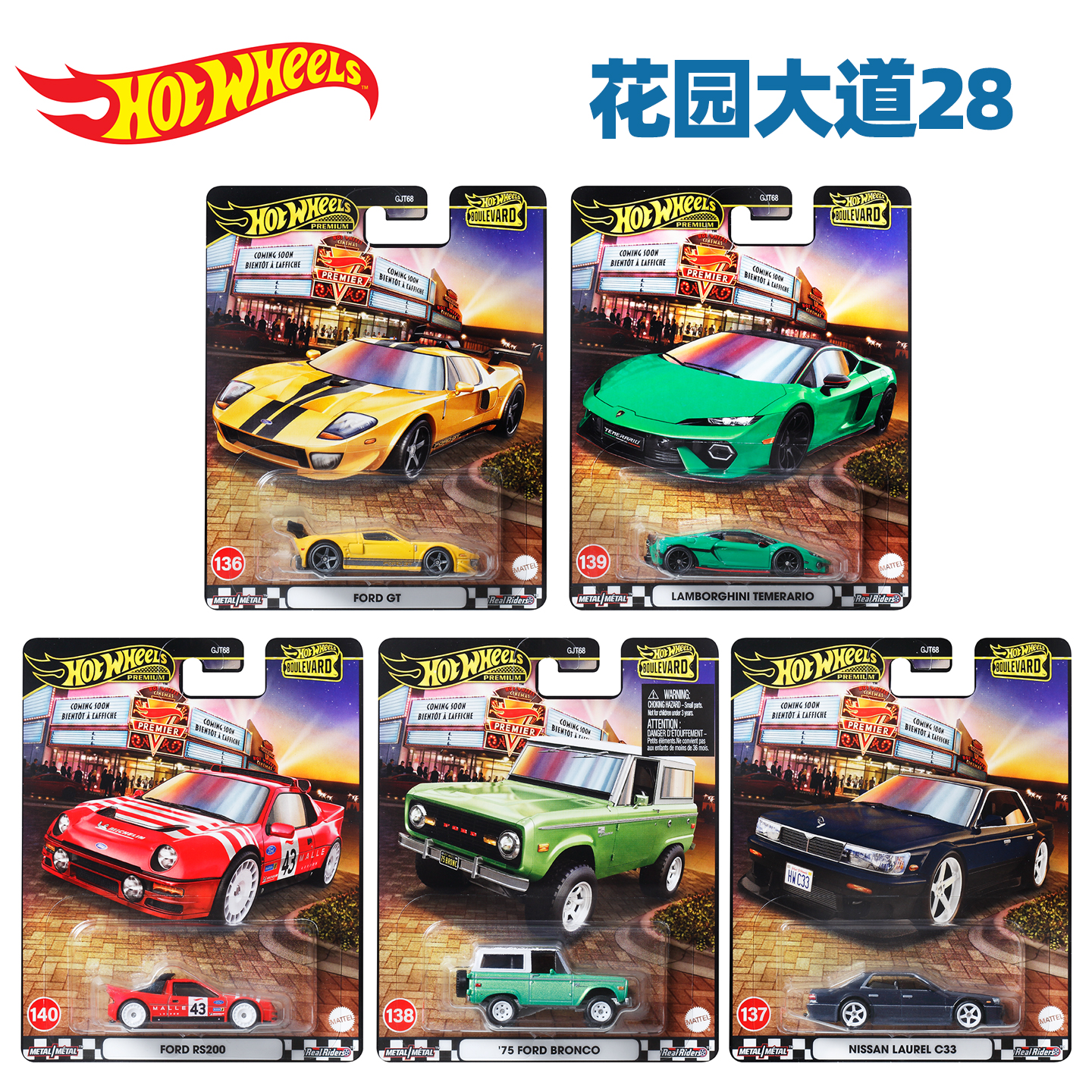 风火轮合金小车收藏车模花园大道28金标福特日产兰博基尼