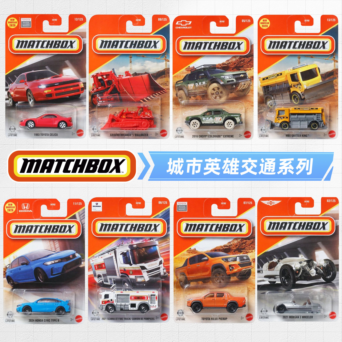 火柴盒合金小车收藏车模城市英雄交通26A丰田赛利卡本田思域,玩具/童车/益智/积木/模型,合金车/玩具仿真车/收藏车模,淘宝优惠券,粉丝福利购,淘宝优惠卷