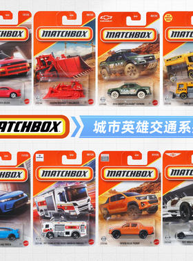 火柴盒合金小车收藏车模城市英雄交通26A丰田赛利卡本田思域