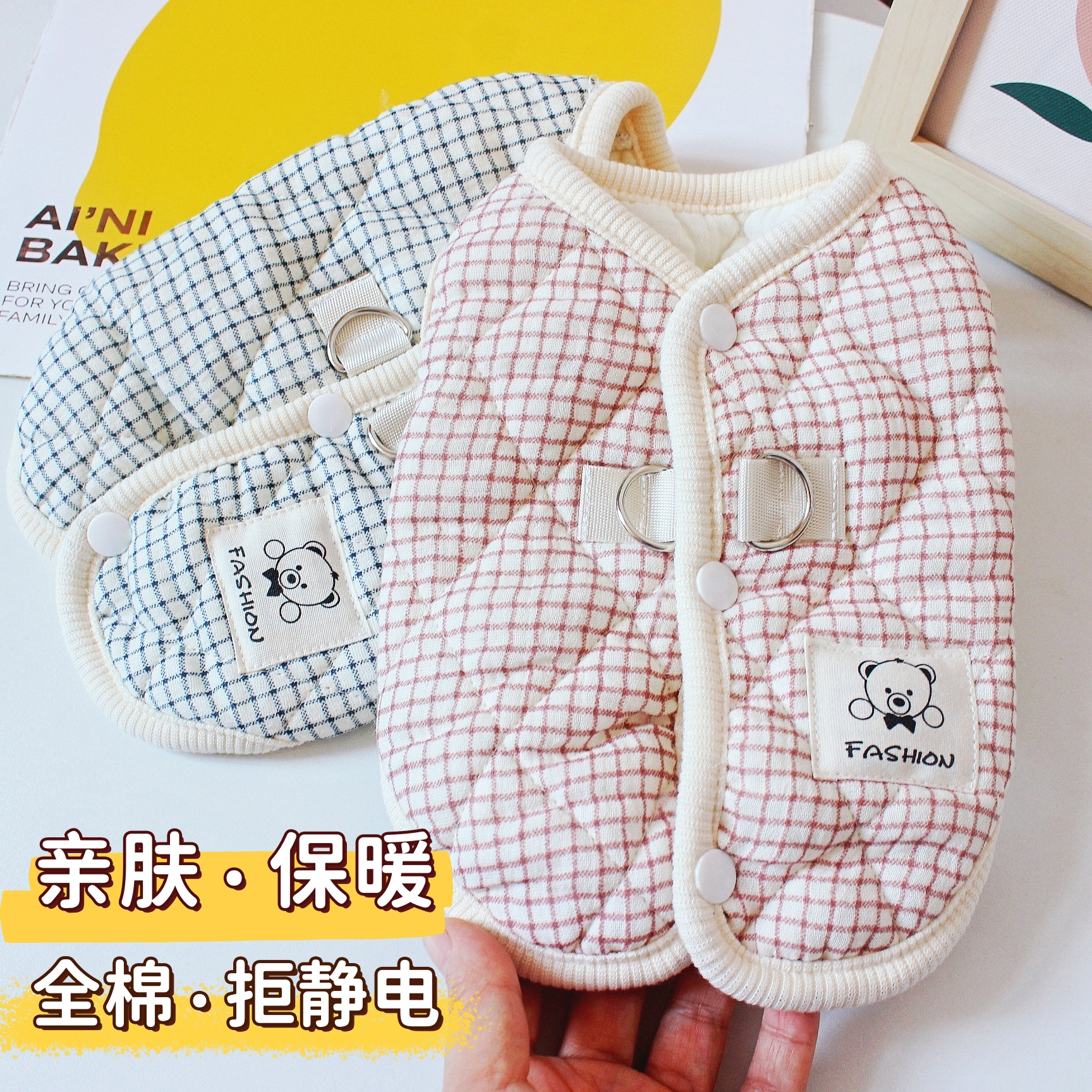 秋冬季棉纱加厚宠物马甲猫咪衣服家居服泰迪比熊狗狗保暖牵引开衫