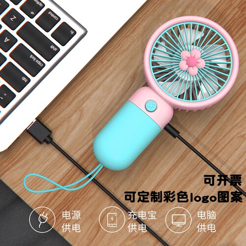 礼品充电迷你USB手持小风扇