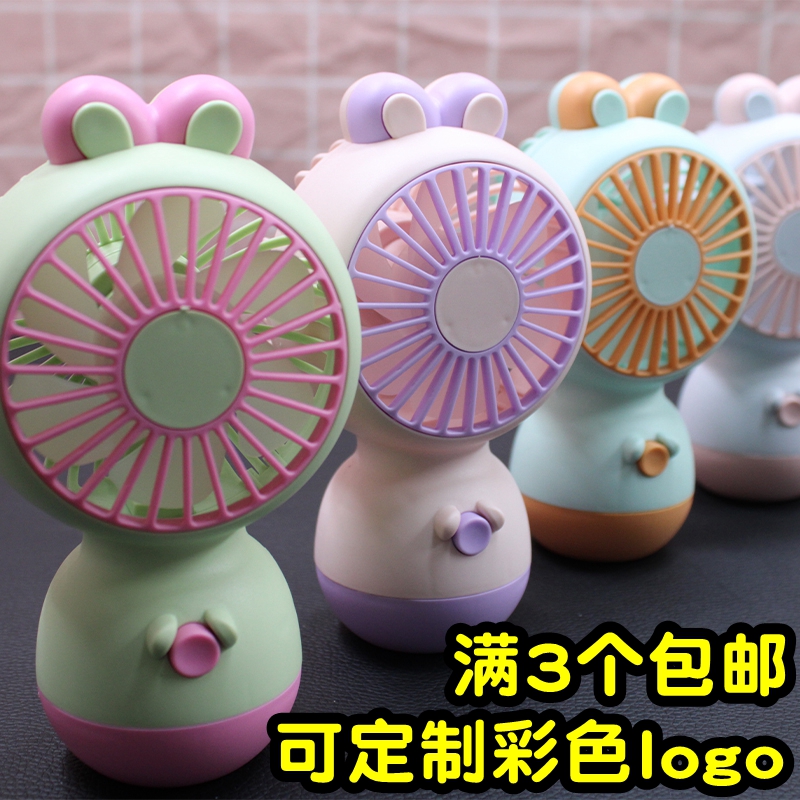 活动礼品定制logo刻字充电小风扇