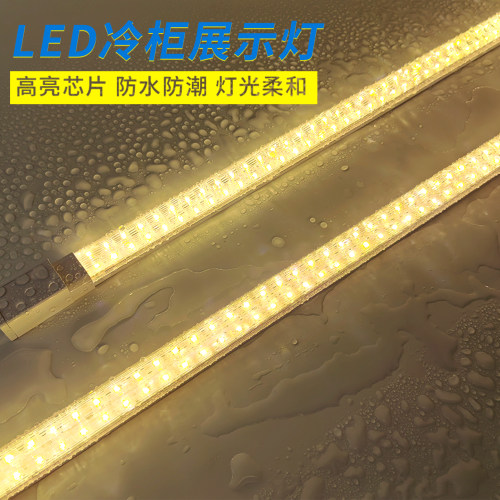 暖光高亮防水冰柜展示柜专用