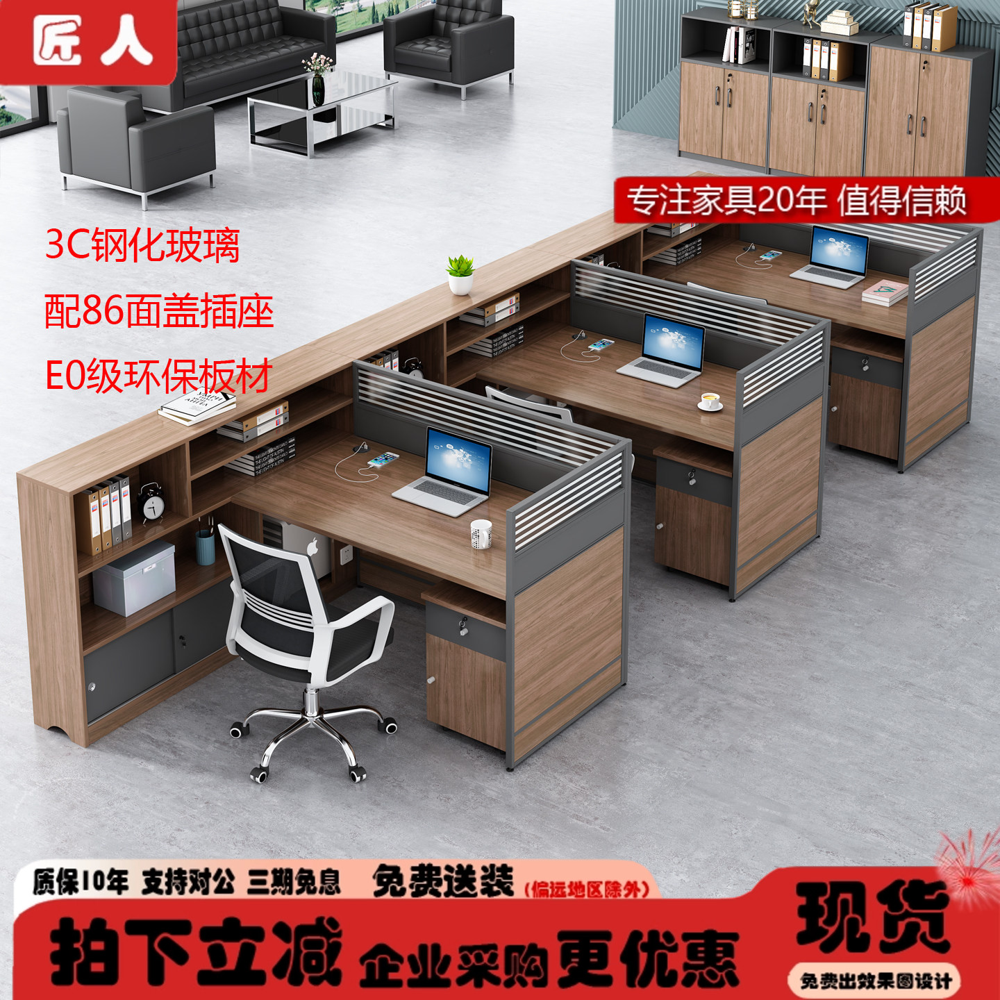 职员办公桌椅组合深圳办公室家俱桌子双人财务屏风卡座员工位带床