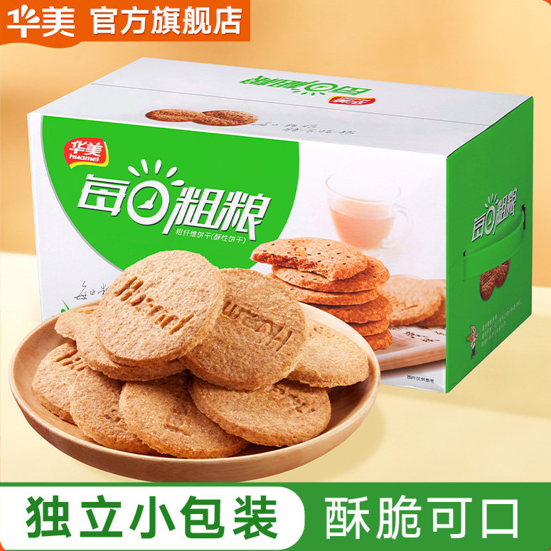 华美粗粮饼干五谷杂粮高纤维健康早餐下午茶休闲代餐零食1000g