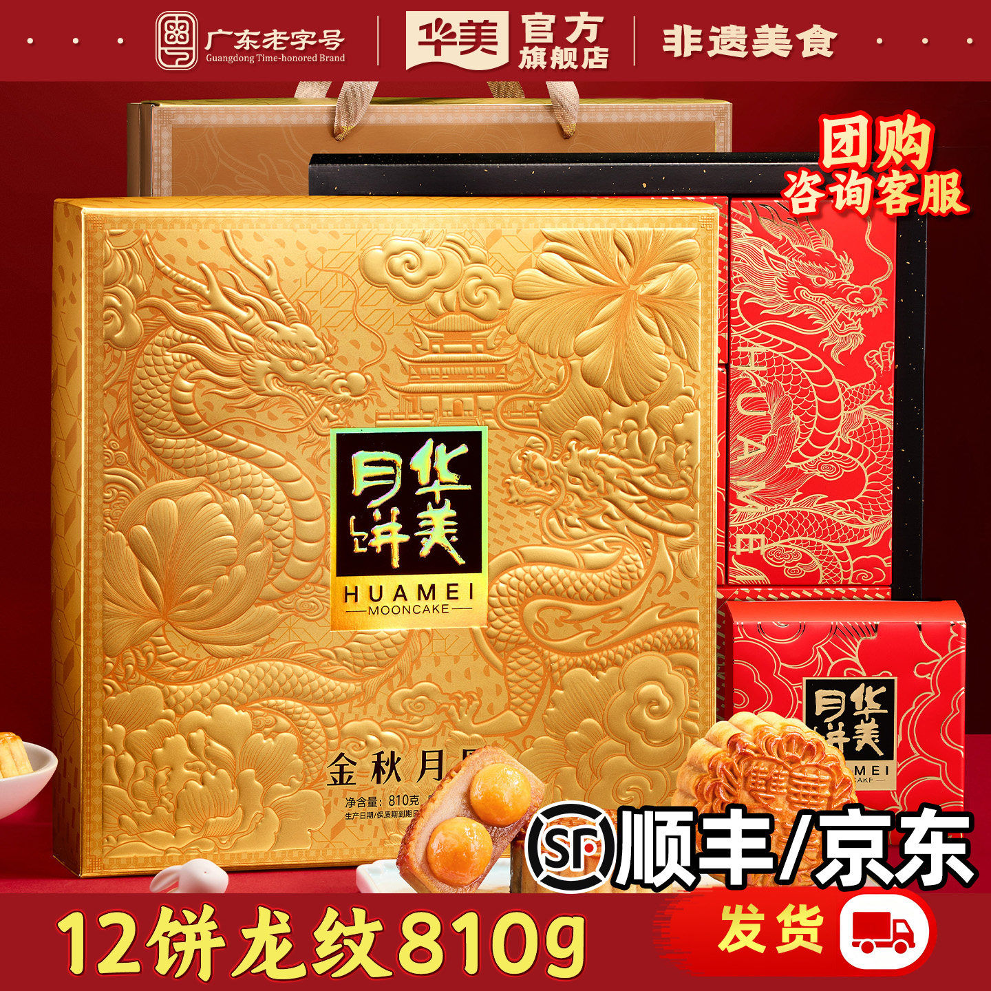 华美月饼礼盒装中秋礼品图片