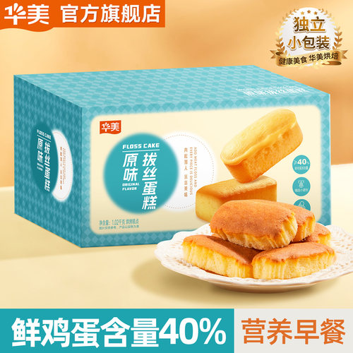 华美网红拔丝蛋糕整箱早餐零食