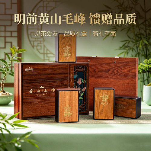 徽将军黄山毛峰礼盒2026新茶上市