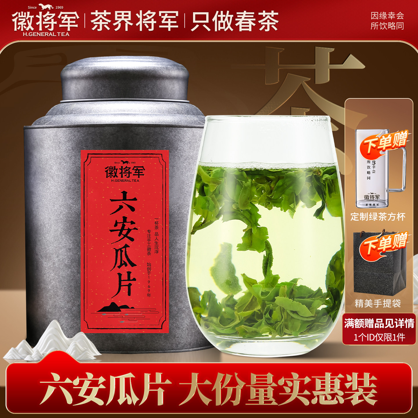 徽将军2025新茶大古特二级手工六安瓜片500g浓香安徽茶叶原产绿茶,茶,六安瓜片,淘宝优惠券,粉丝福利购,淘宝优惠卷