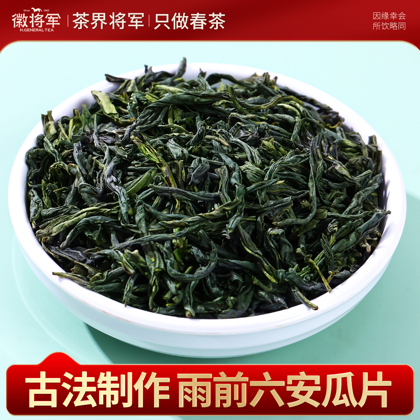 正宗六安瓜片原产地发货盒装30g