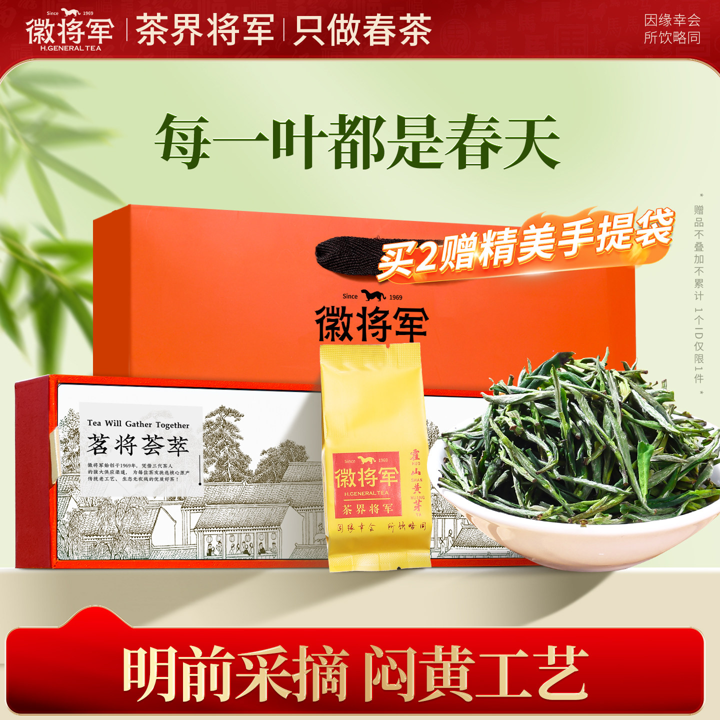 【官方正品】霍山黄芽送礼袋图片