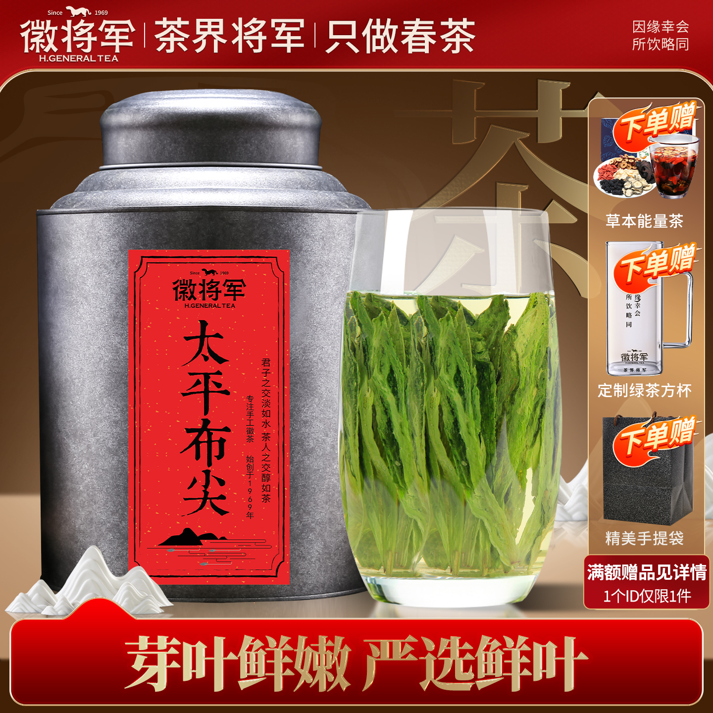 徽将军特级太平布尖猴魁绿茶500g