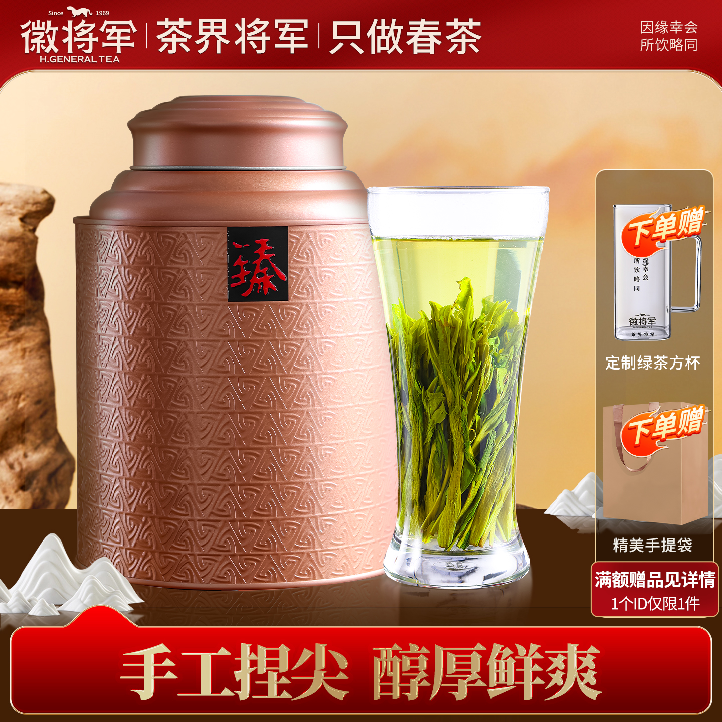 徽将军手工猴魁绿茶2025新茶250g