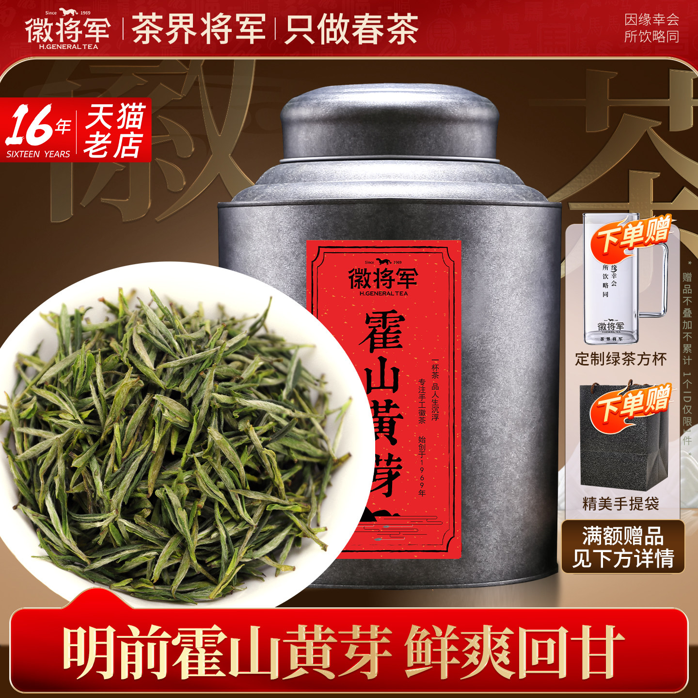 2026新茶预售大古明前特级霍山黄芽早春茶安徽高山云雾茶叶500g