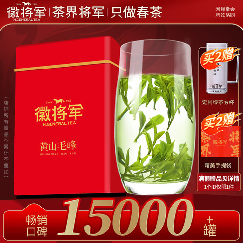 【官方正品】雨前毛峰罐装200g