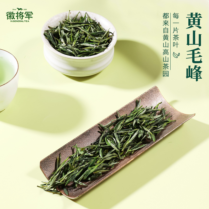 【年轻人爱喝的茶】明前黄山毛峰