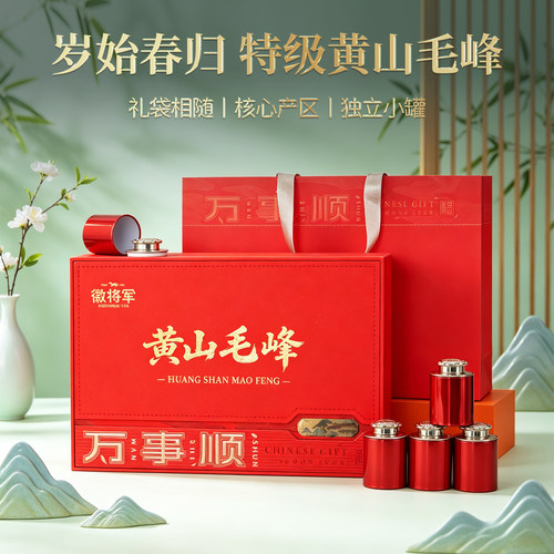 2026新茶黄山毛峰明前绿茶特级