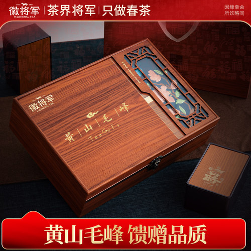 徽将军黄山毛峰礼盒2026新茶上市