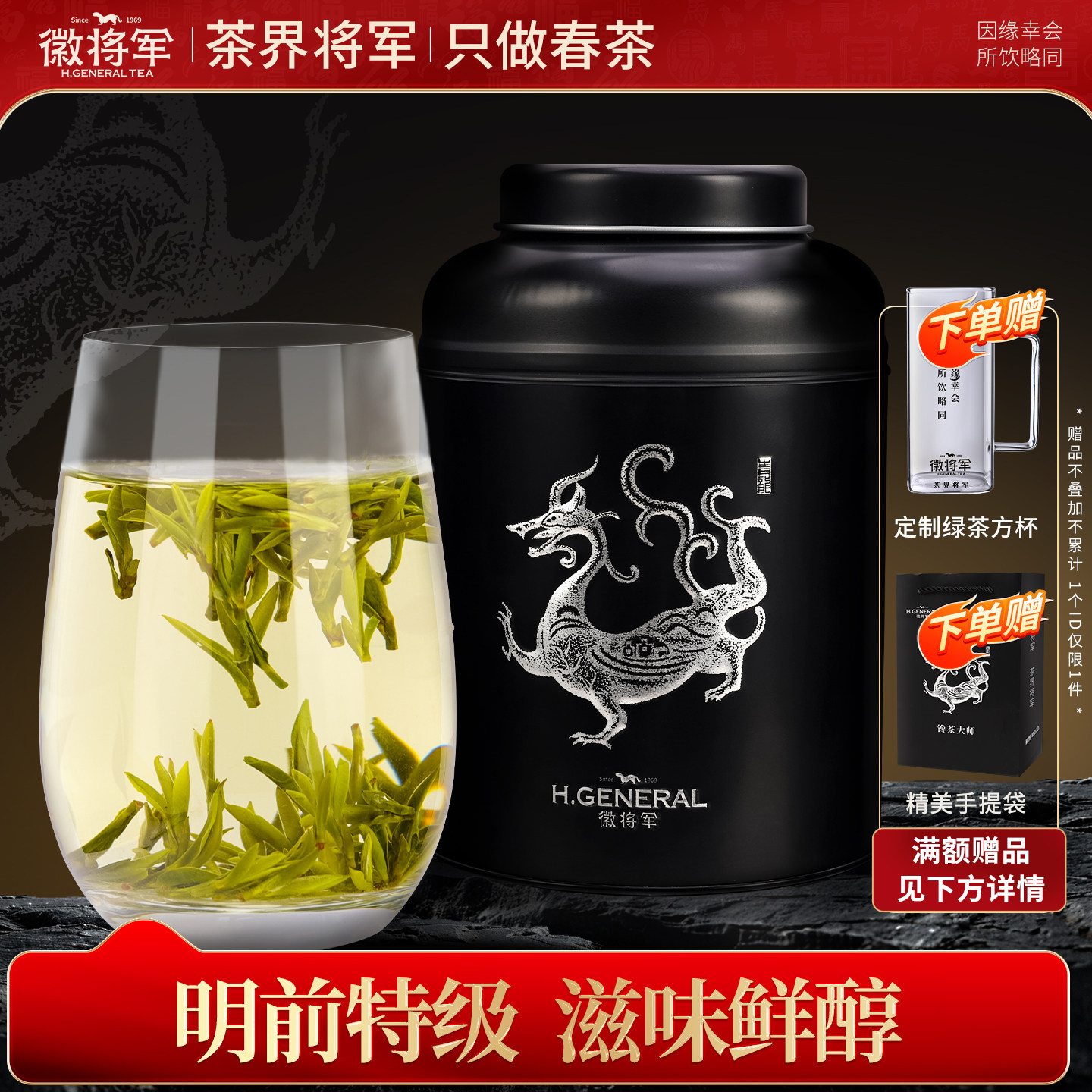 徽将军明前头采特级霍山黄芽250g图片
