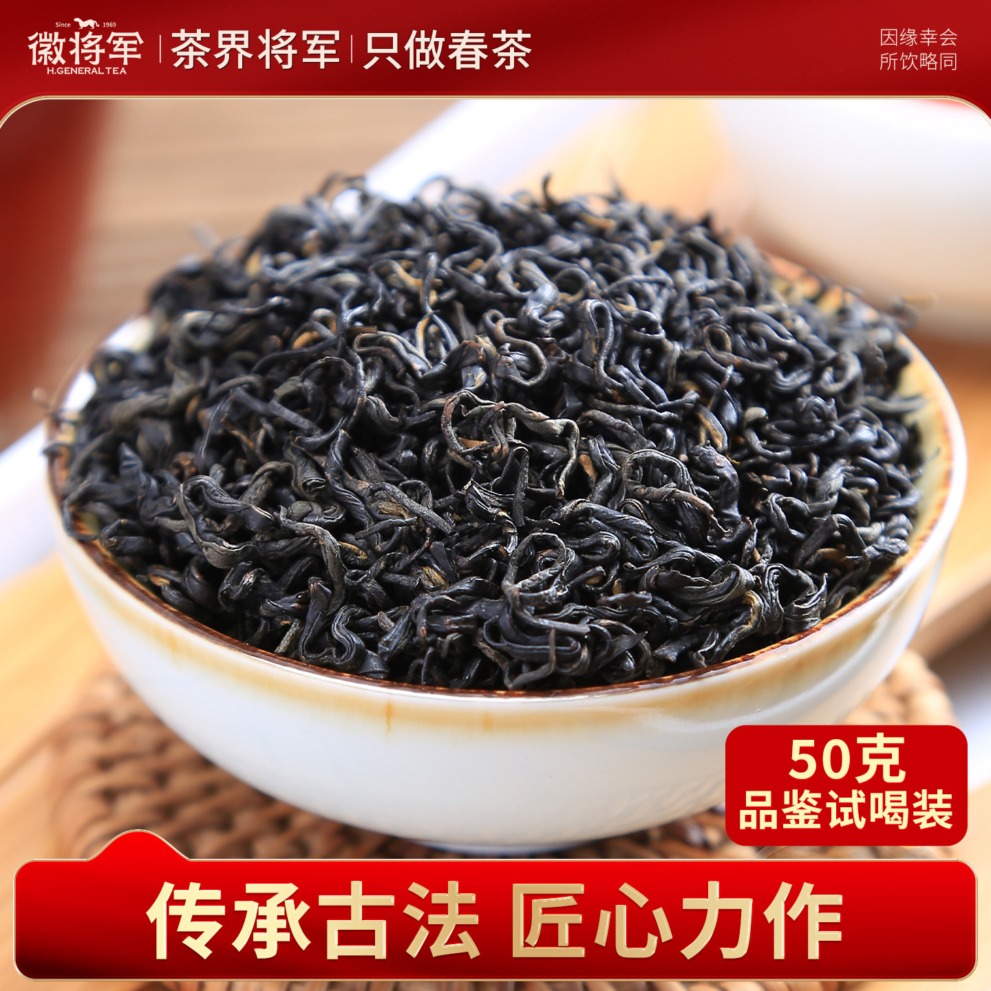 【抢购！】徽将军安徽祁门红香螺红茶自己喝的试喝装50g,茶,特色产区红茶,淘宝优惠券,粉丝福利购,淘宝优惠卷