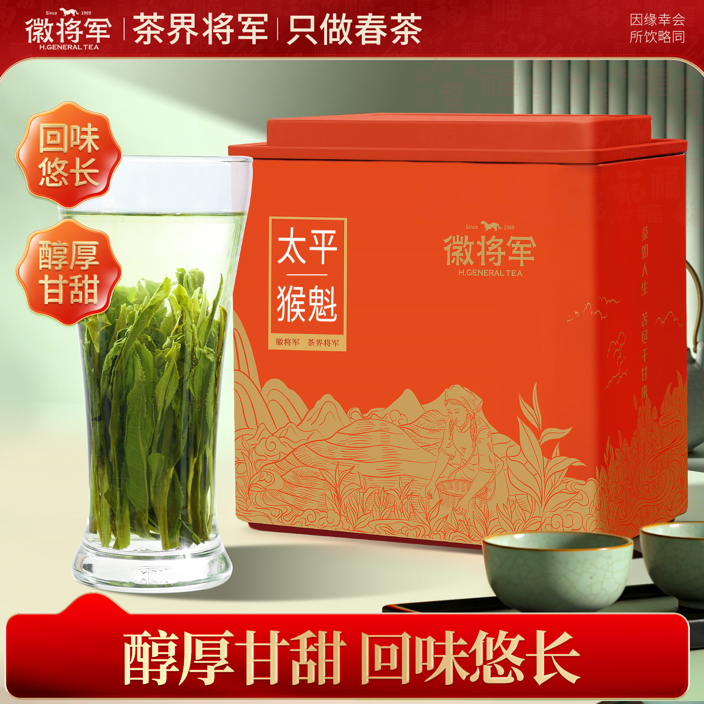 徽将军手工捏尖特级太平猴魁图片
