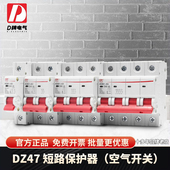 D牌电气DZ47断路器2p家用过载开关63a空气开关三相电380v短路器
