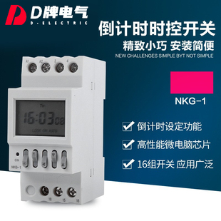 D牌 3时控开关 微电脑经纬度路灯广告牌控制器时间定时器220V NKG