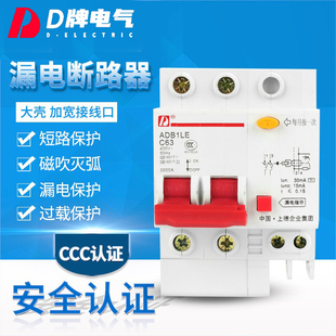 D牌家用漏电保护器开关断路器DZ47LE 2P32A触电保护器220V单相