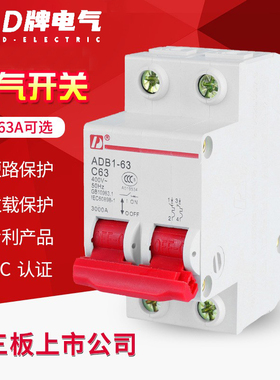 D牌电气单相220V家用ADB1-63 断路器空气开关双极DZ47 2P 40A C40