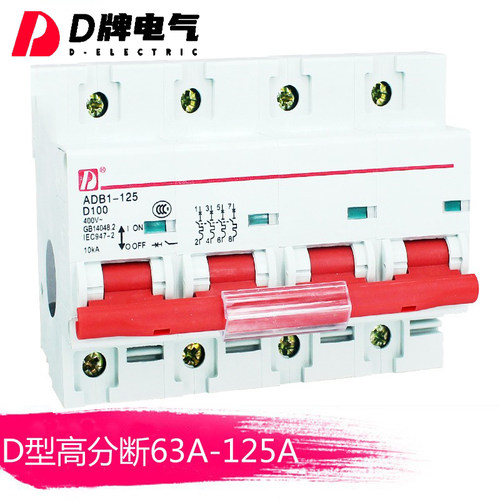 过载断路器100a三相四线空开D型