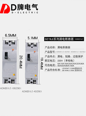 D牌DZ15LE塑壳断路器单相2P漏电保护器100A 290 ADM201 220V家用
