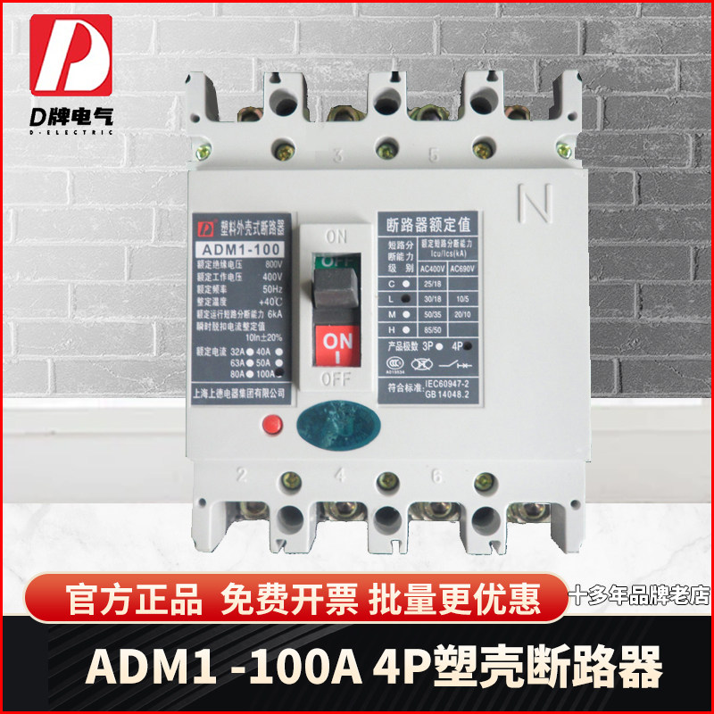 D牌电气塑壳断路器CM1 400M 4300 400A空开三相四线空气开关380V