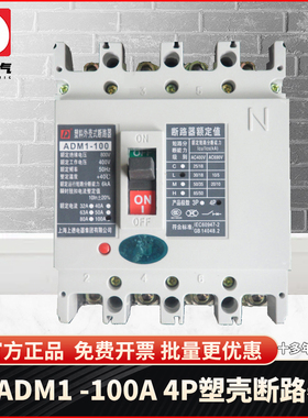 D牌电气塑壳断路器CM1 400M 4300 400A空开三相四线空气开关380V