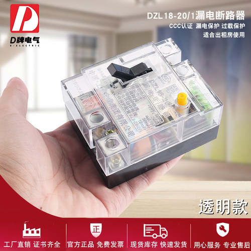 D牌2p漏电保护热水器线盘漏保器