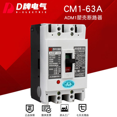 三相CM163L3300空气开关断路器