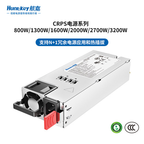 航嘉2U冗余电源 额定550W-3200W 2U4U工控服务器CRPS 1+1电源