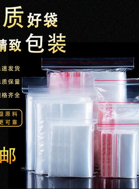 加厚自封袋PE透明塑料袋大号食品干果包装袋A3书籍A4收纳袋画册A5