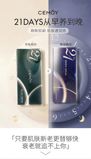 盒ILLUME 澳洲CEMOY 晚安精华21片 SERUM 21天极光早安 RENEW