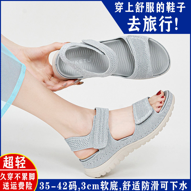 轻便厚底凉鞋女款2025新款夏季旅游不累脚软底中老年妈妈防滑大码